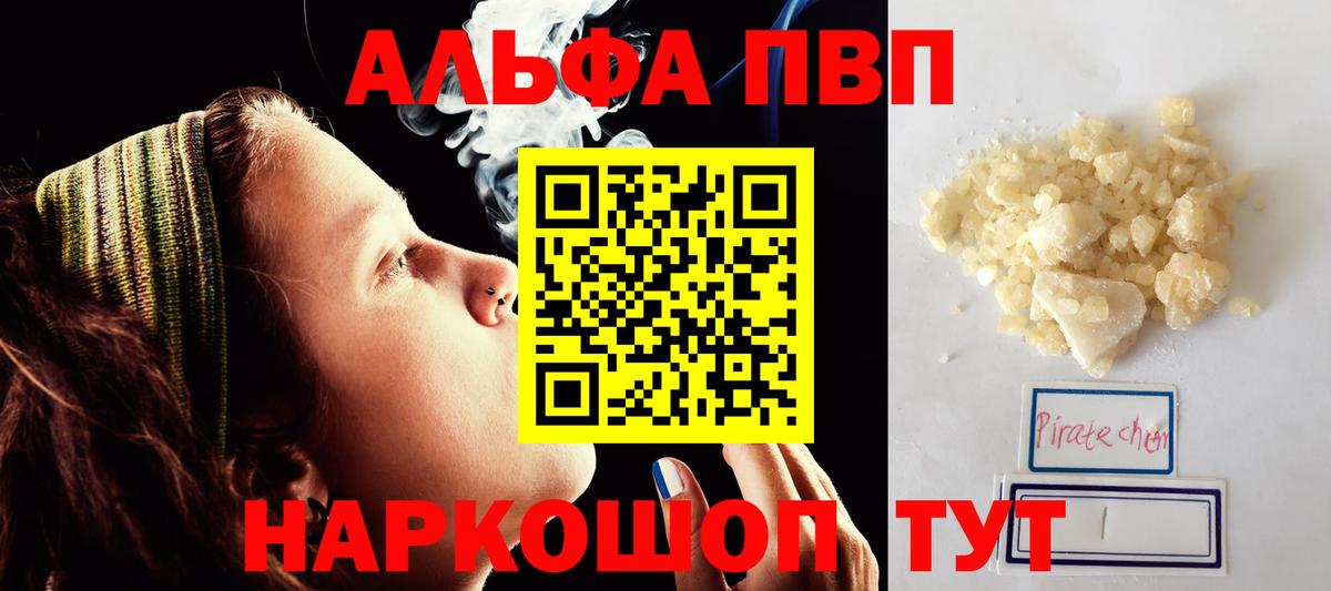 Alpha-PVP Соль  A-PVP  А ПВП СК  Тамбов  Вход с VPN  A-PVP крисы CK 