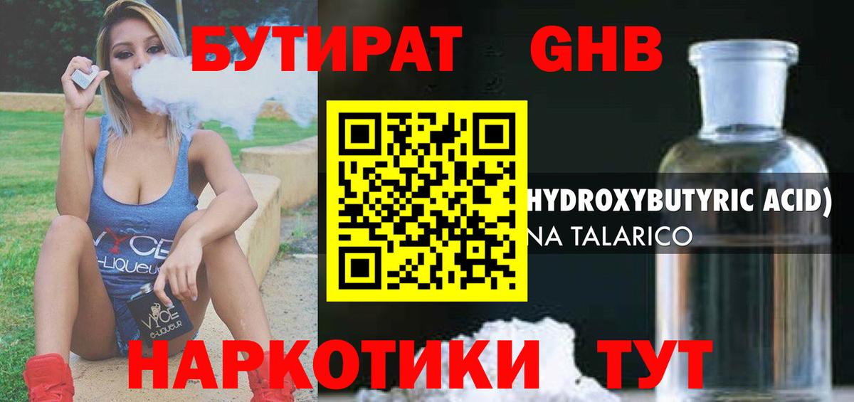 Тамбов  Бутират  Вход с VPN  Бутират вода 