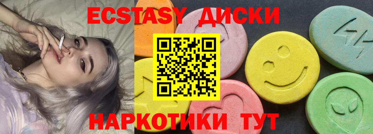 Ecstasy  Вход с VPN  Тамбов  Ecstasy Дубай 