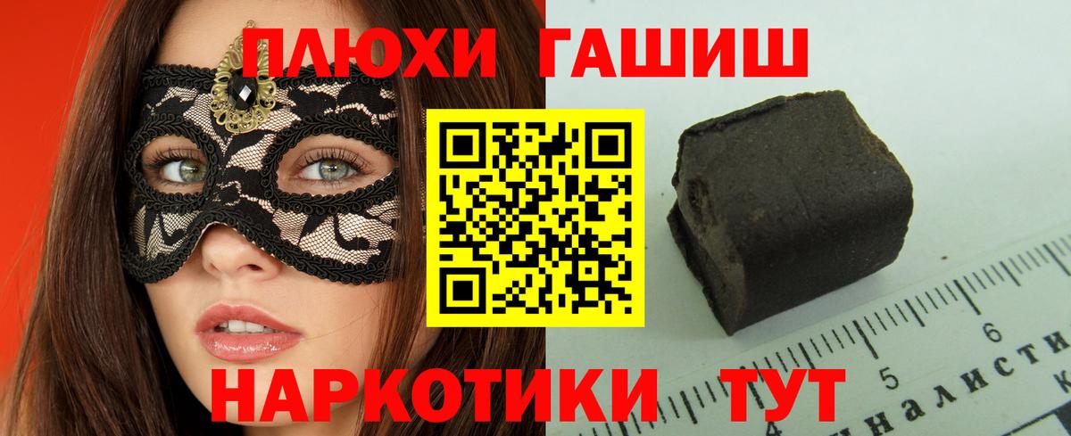ГАШИШ hashish Тамбов