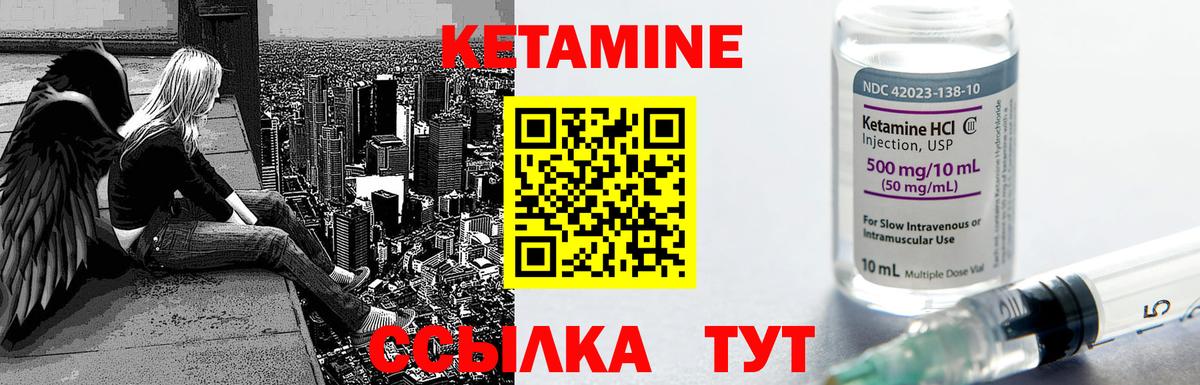 КЕТАМИН VHQ Тамбов