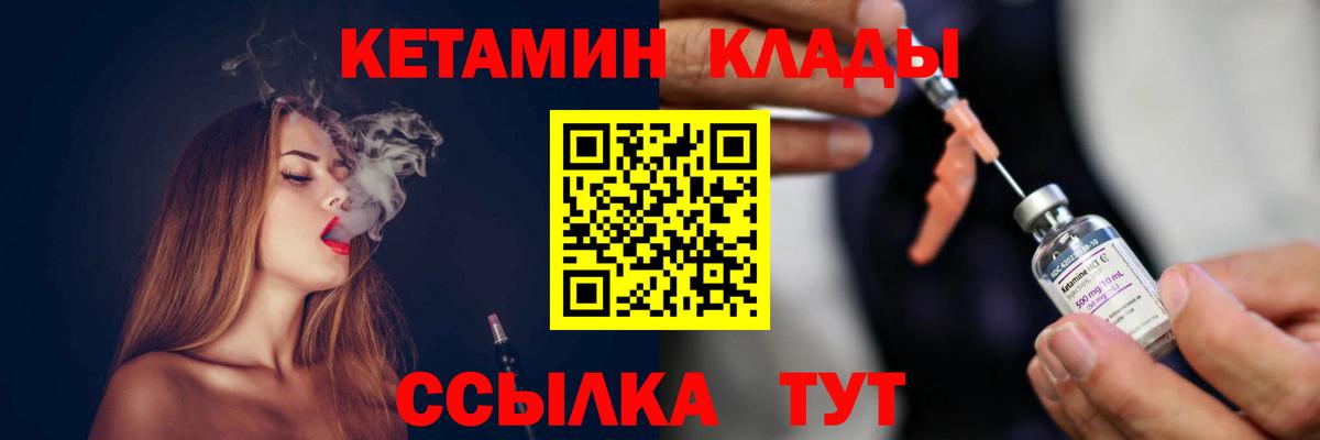Кетамин ketamine  Вход с VPN  Тамбов 