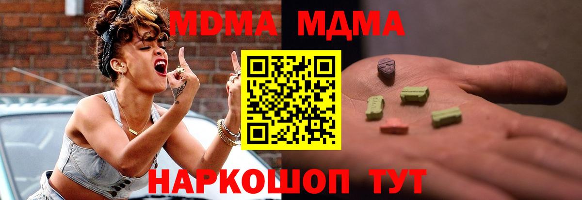 MDMA молли  Вход с VPN  Тамбов  MDMA  МДМА crystal 