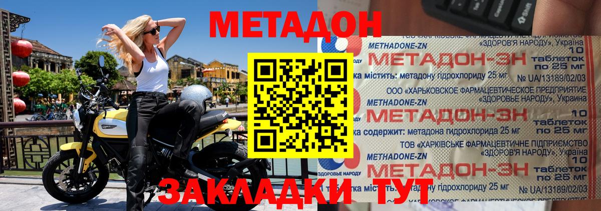 Метадон кристалл  Метадон кристалл  Тамбов  Вход с VPN 
